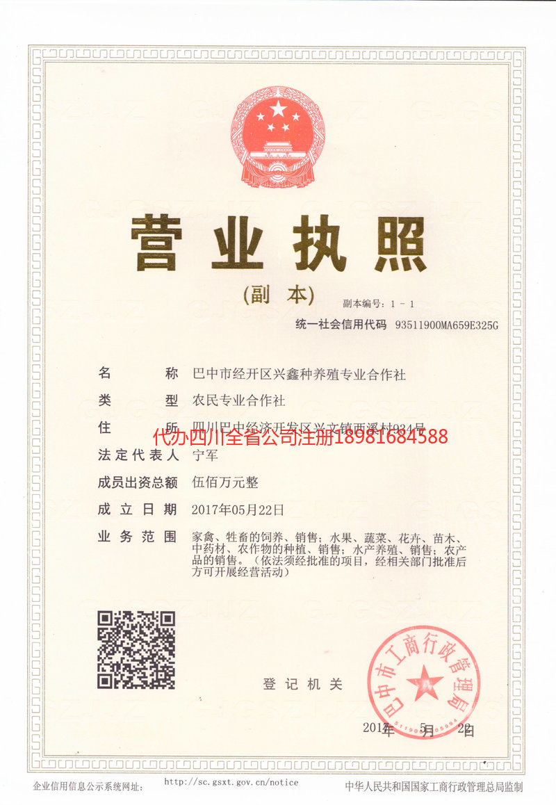 伊春伊春兴鑫种养殖专业合作社